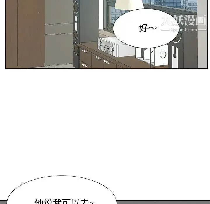 漫画《糖果恋人》第21话第76张图