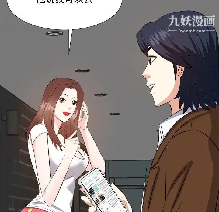 漫画《糖果恋人》第21话第77张图