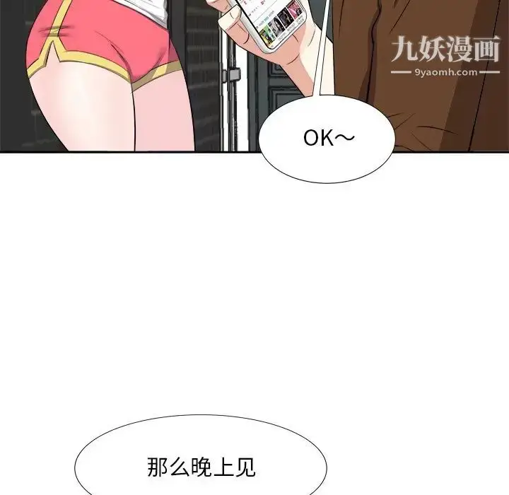 漫画《糖果恋人》第21话第78张图