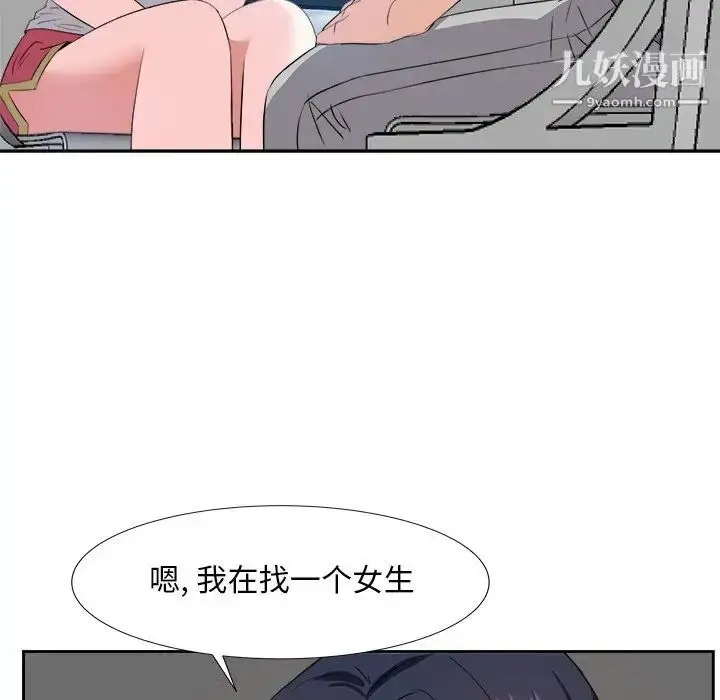 漫画《糖果恋人》第21话第8张图