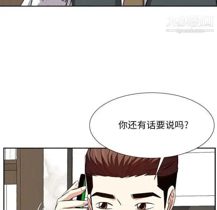 漫画《糖果恋人》第21话第82张图