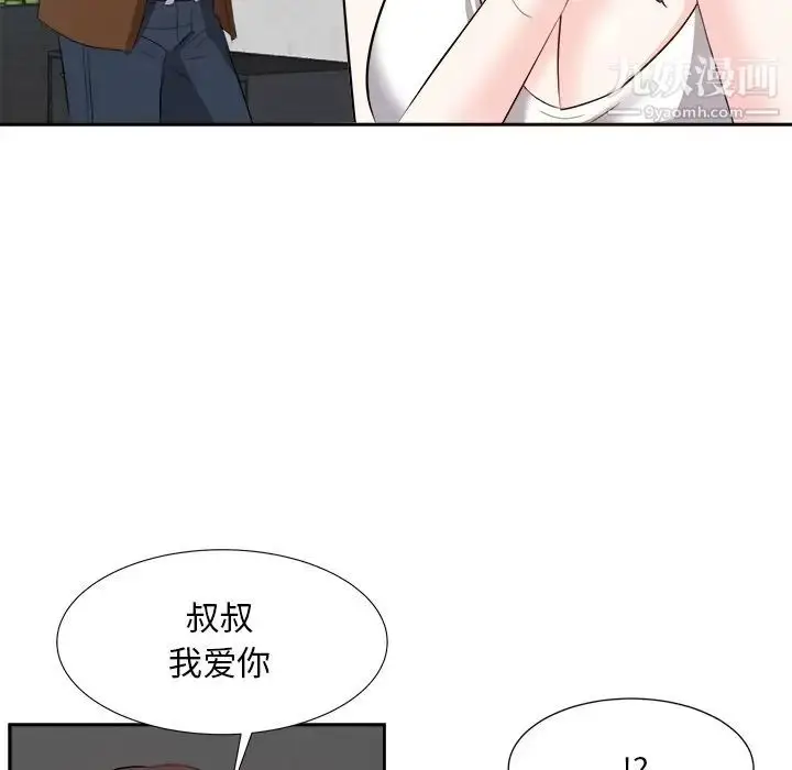 漫画《糖果恋人》第21话第85张图