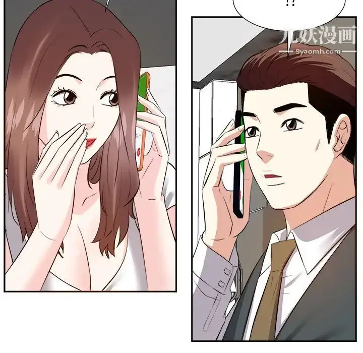 漫画《糖果恋人》第21话第86张图
