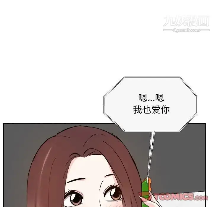 漫画《糖果恋人》第21话第87张图