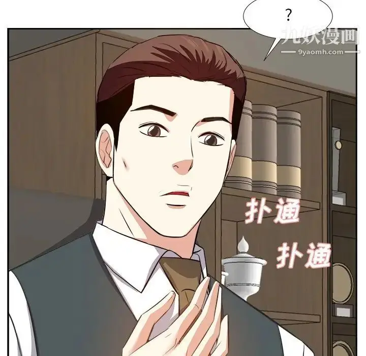漫画《糖果恋人》第21话第91张图