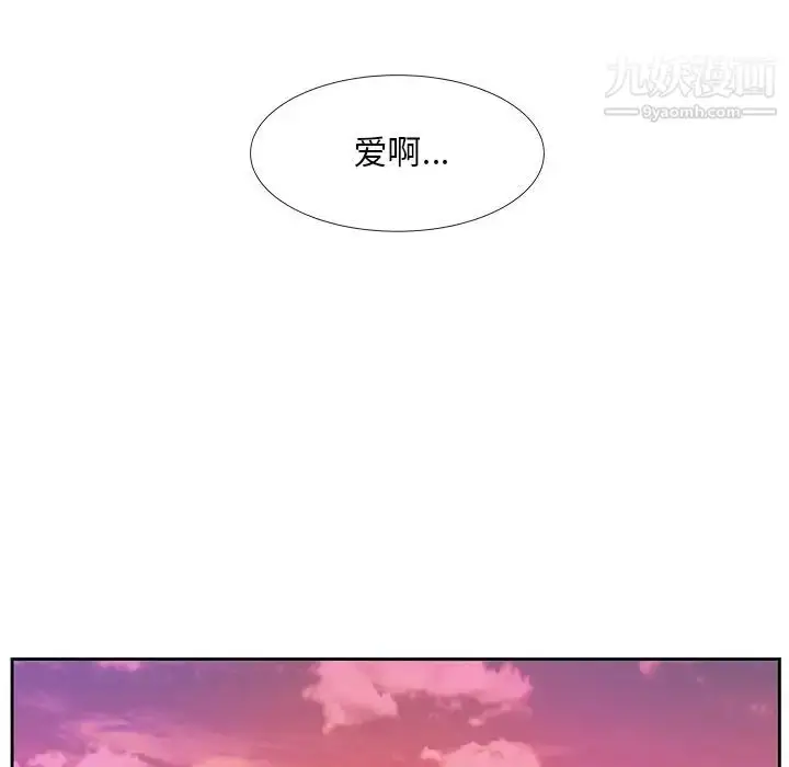 漫画《糖果恋人》第21话第94张图
