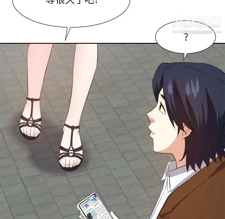 漫画《糖果恋人》第21话第98张图