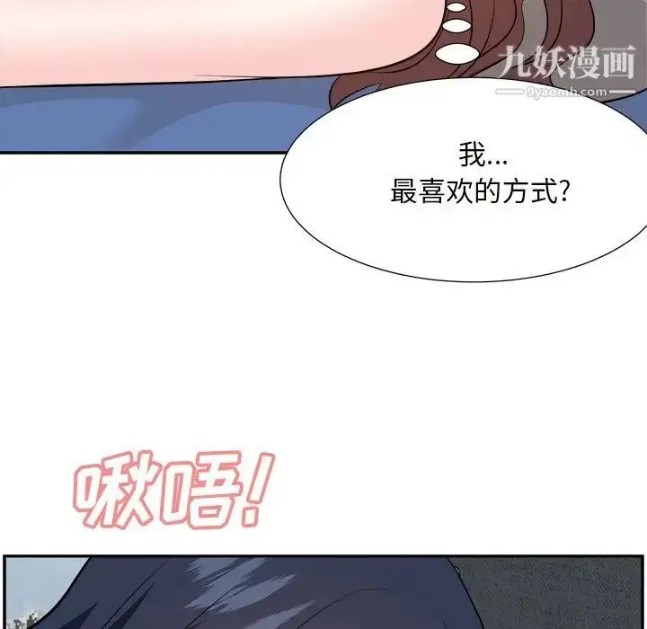 漫画《糖果恋人》第43话第103张图