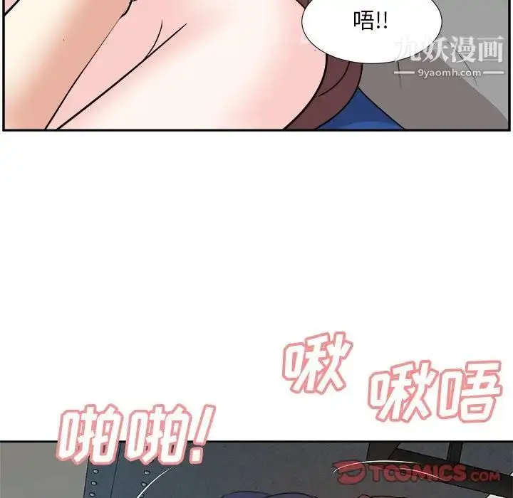 漫画《糖果恋人》第43话第105张图