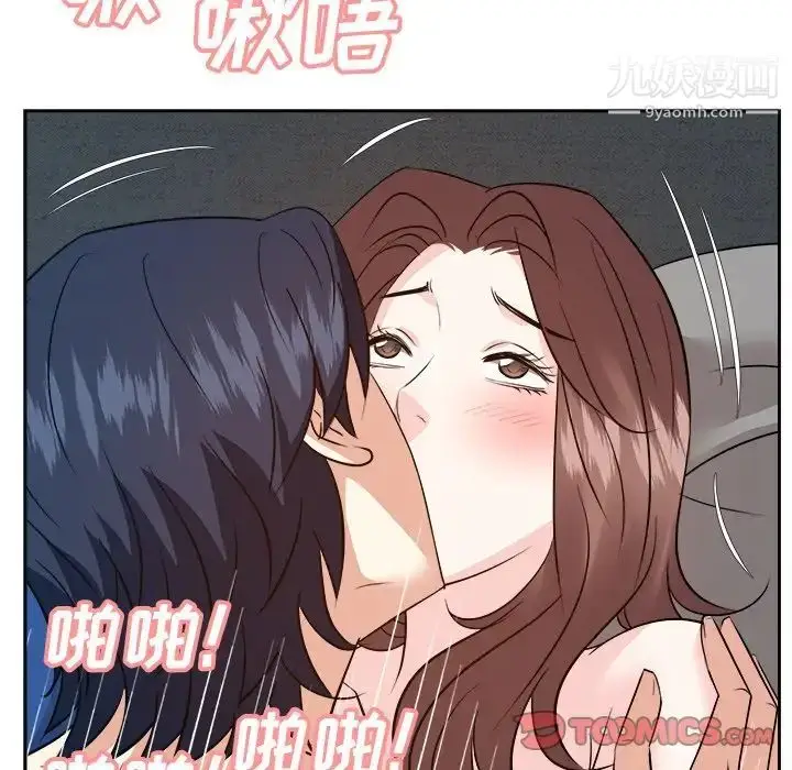 漫画《糖果恋人》第43话第108张图