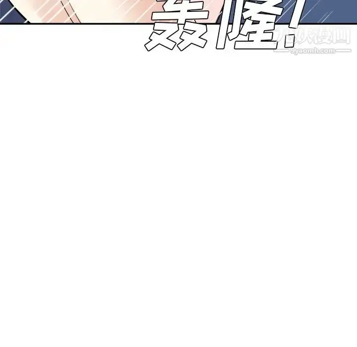 漫画《糖果恋人》第43话第11张图
