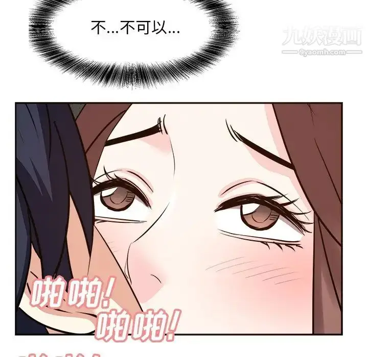 漫画《糖果恋人》第43话第110张图