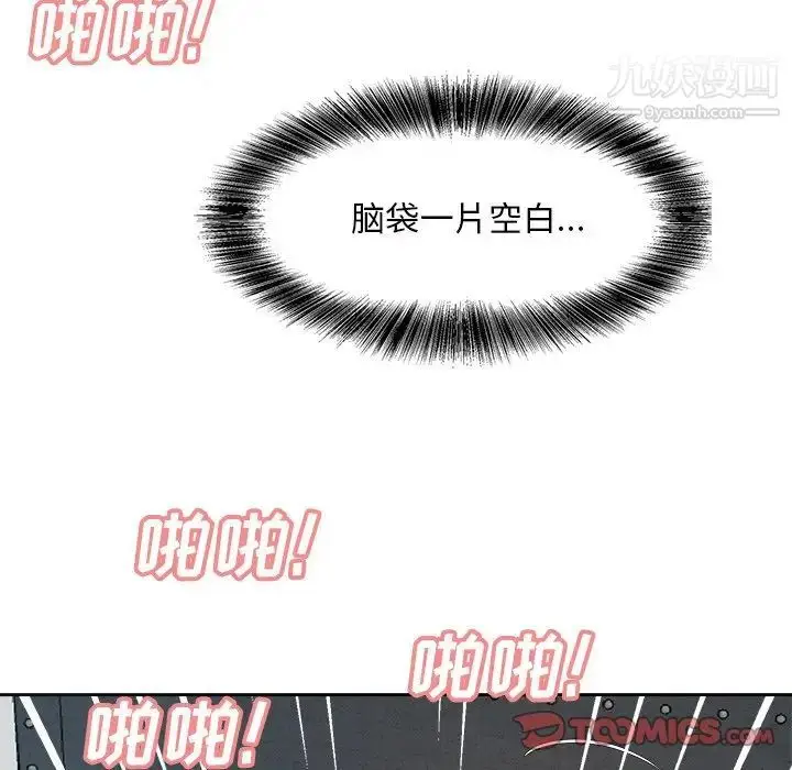 漫画《糖果恋人》第43话第111张图