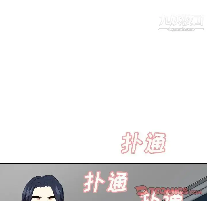 漫画《糖果恋人》第43话第12张图