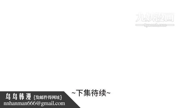 漫画《糖果恋人》第43话第130张图