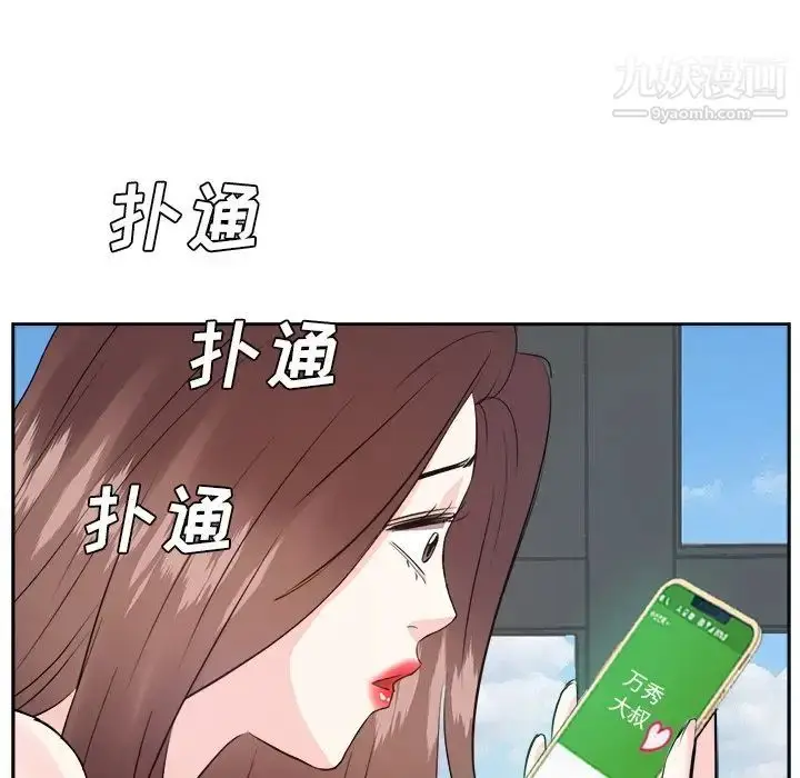 漫画《糖果恋人》第43话第14张图