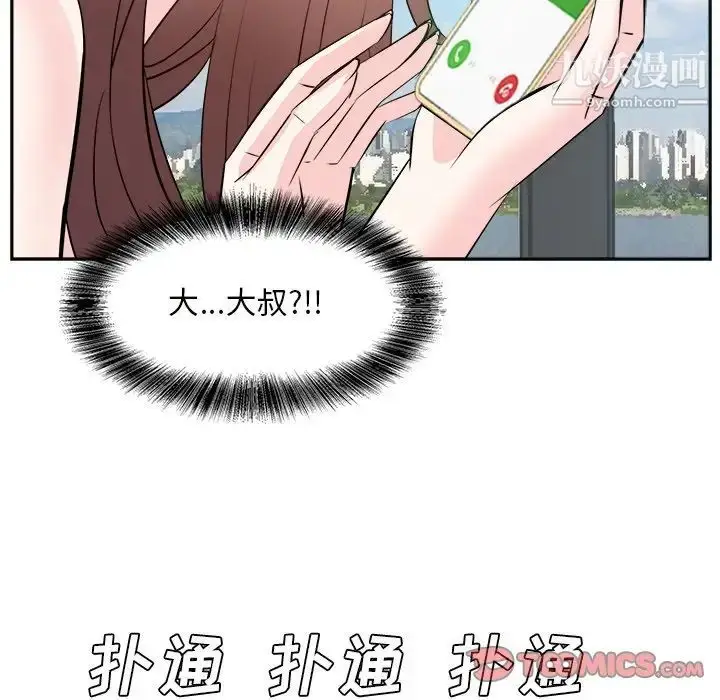漫画《糖果恋人》第43话第15张图