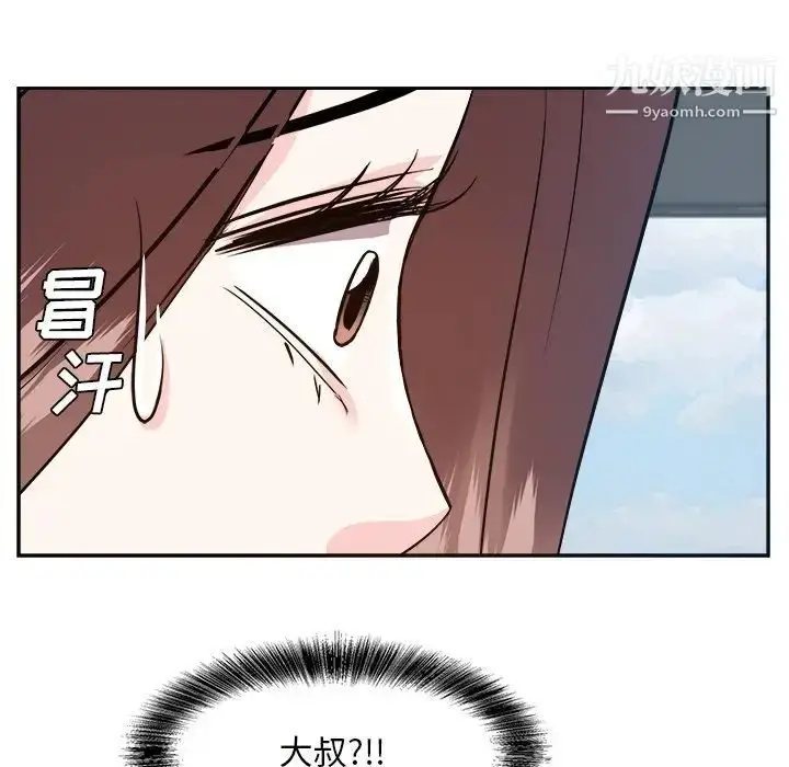 漫画《糖果恋人》第43话第16张图
