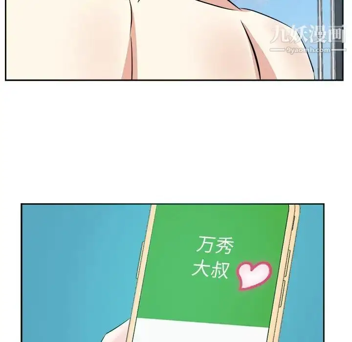 漫画《糖果恋人》第43话第20张图