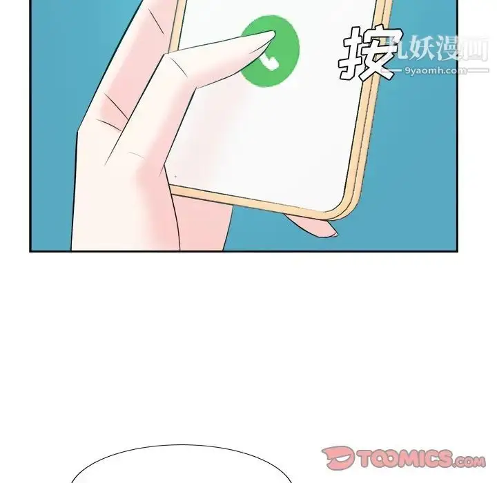 漫画《糖果恋人》第43话第21张图