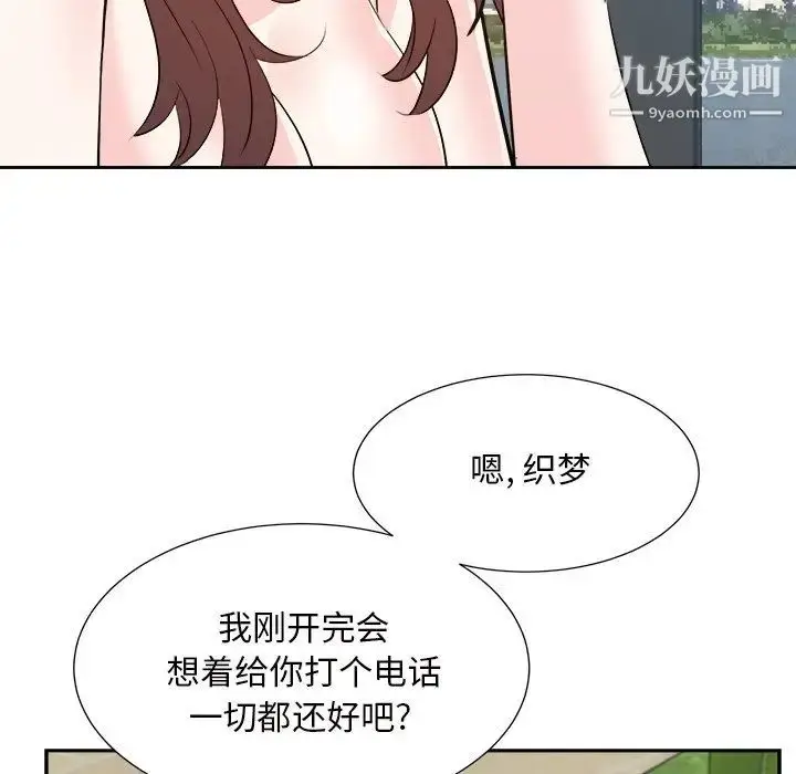 漫画《糖果恋人》第43话第23张图