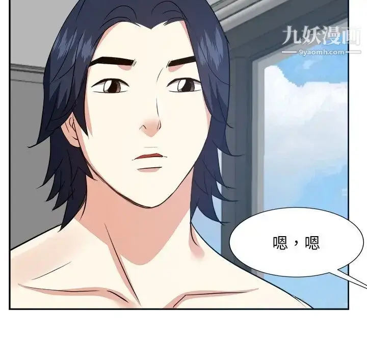 漫画《糖果恋人》第43话第28张图