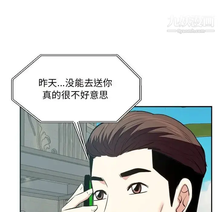 漫画《糖果恋人》第43话第29张图