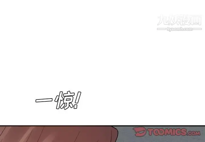 漫画《糖果恋人》第43话第3张图