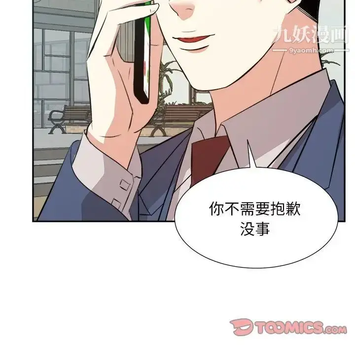 漫画《糖果恋人》第43话第30张图