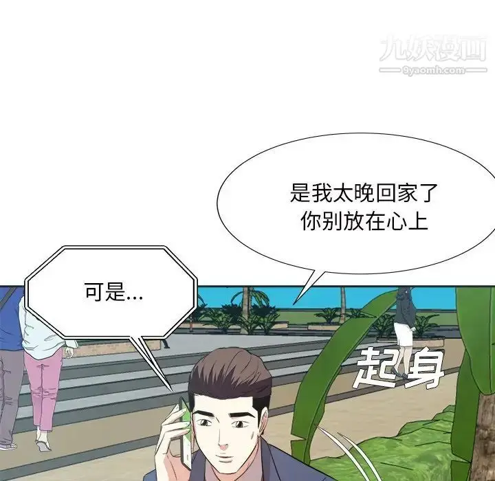 漫画《糖果恋人》第43话第31张图