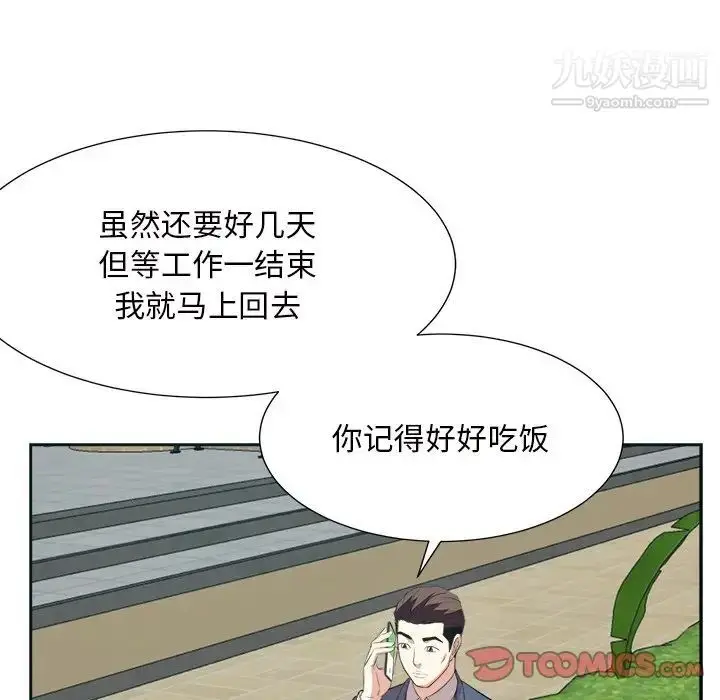 漫画《糖果恋人》第43话第33张图