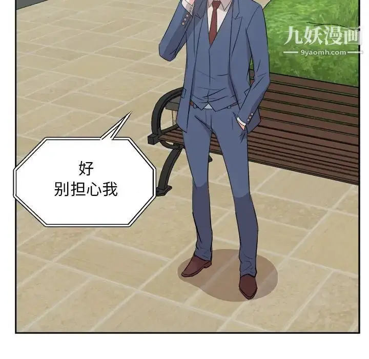 漫画《糖果恋人》第43话第34张图