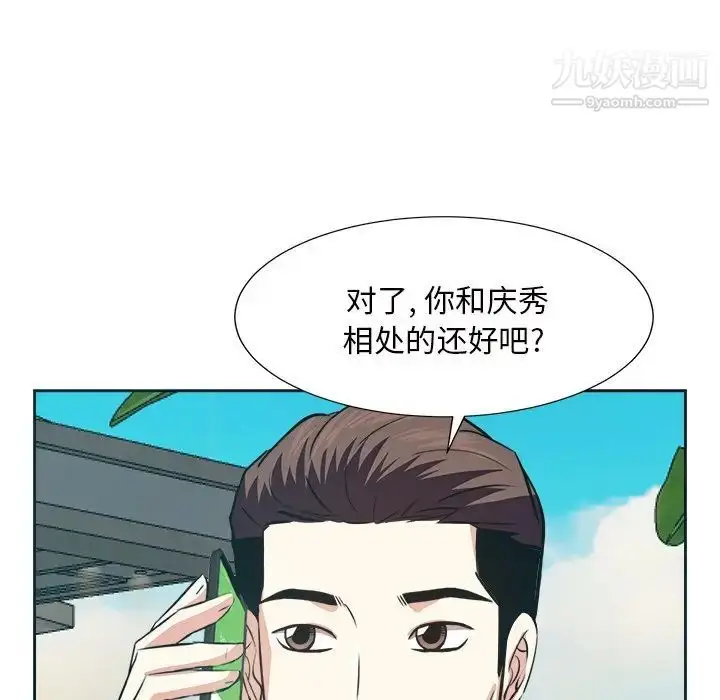 漫画《糖果恋人》第43话第35张图