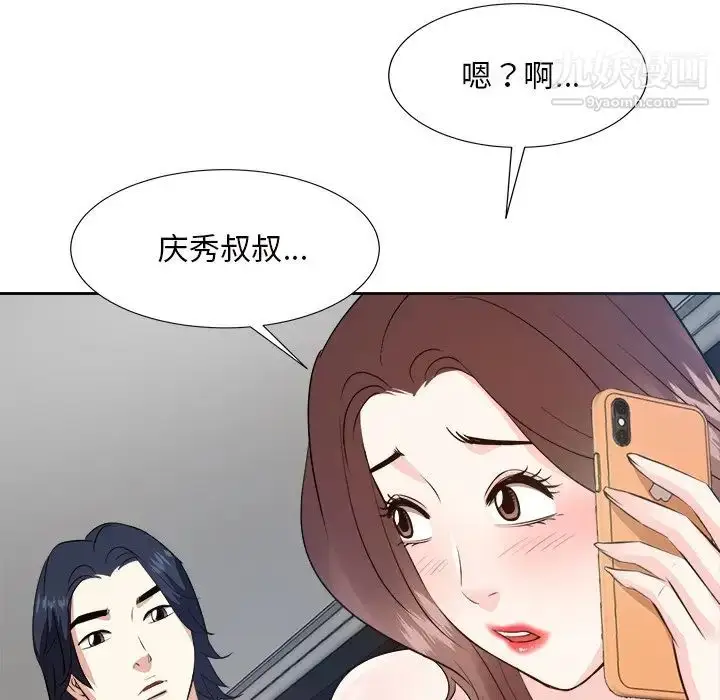 漫画《糖果恋人》第43话第37张图