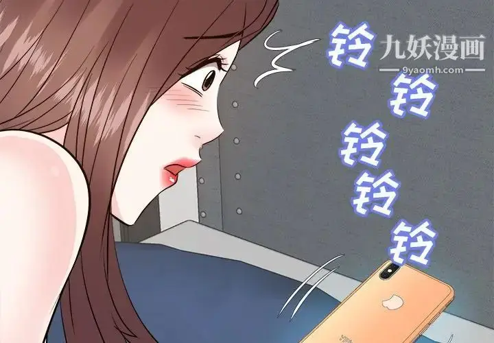 漫画《糖果恋人》第43话第4张图
