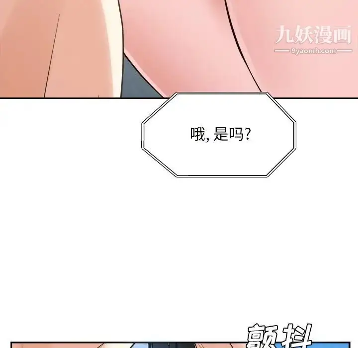 漫画《糖果恋人》第43话第40张图
