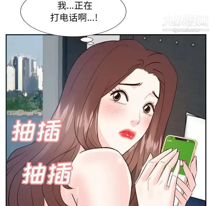 漫画《糖果恋人》第43话第44张图