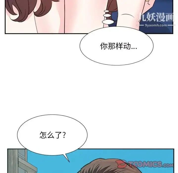 漫画《糖果恋人》第43话第45张图