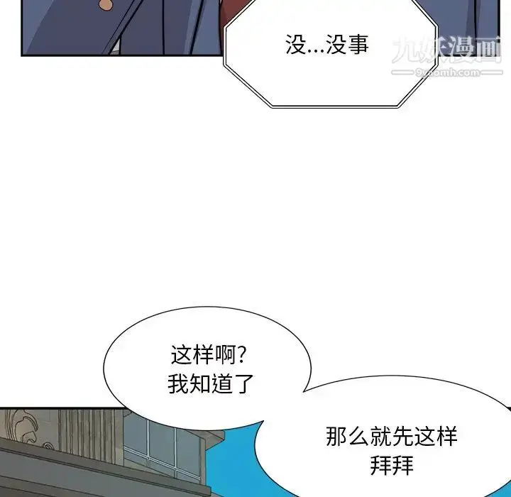 漫画《糖果恋人》第43话第47张图