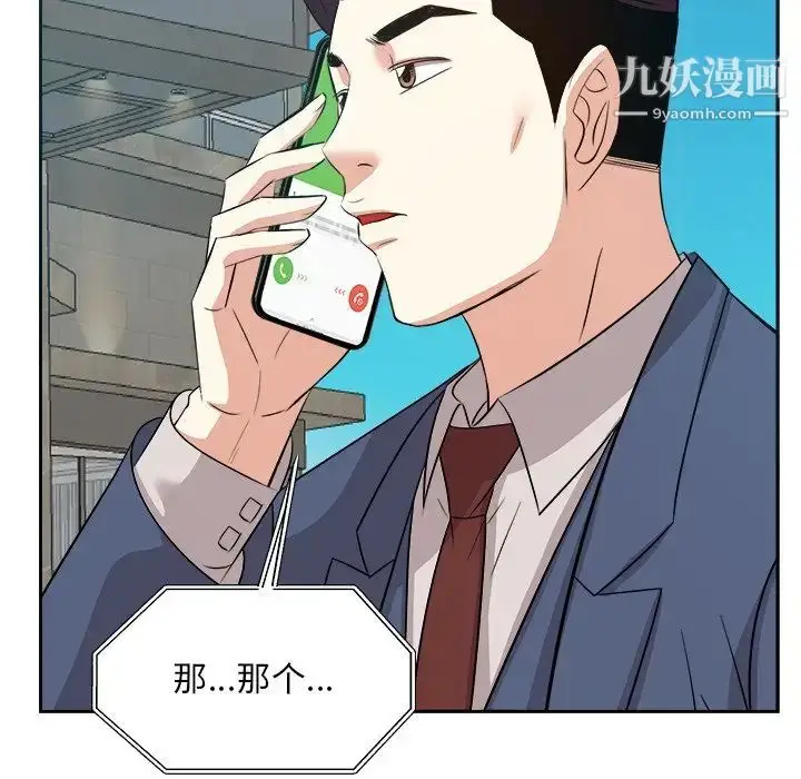 漫画《糖果恋人》第43话第50张图