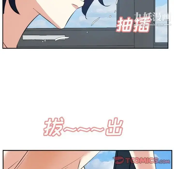 漫画《糖果恋人》第43话第57张图