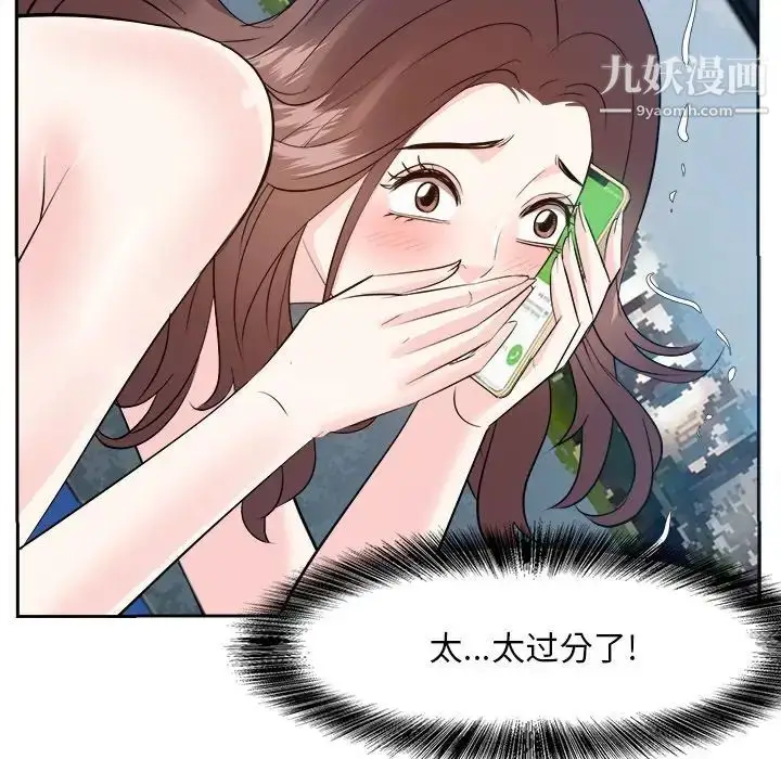 漫画《糖果恋人》第43话第62张图