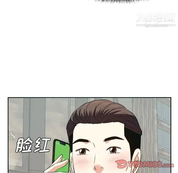 漫画《糖果恋人》第43话第63张图