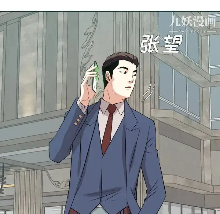 漫画《糖果恋人》第43话第65张图