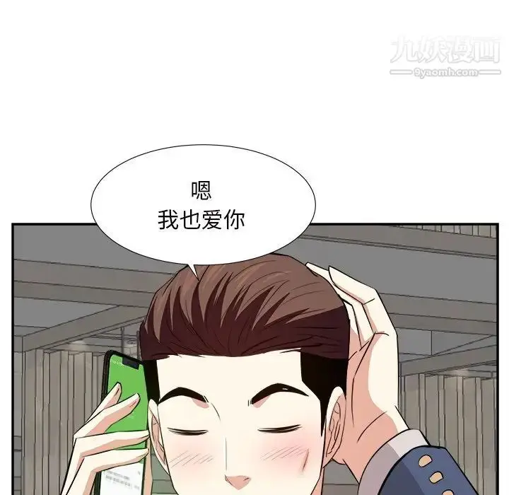 漫画《糖果恋人》第43话第68张图