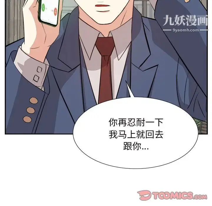 漫画《糖果恋人》第43话第69张图