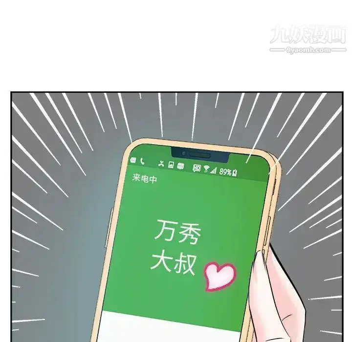 漫画《糖果恋人》第43话第7张图
