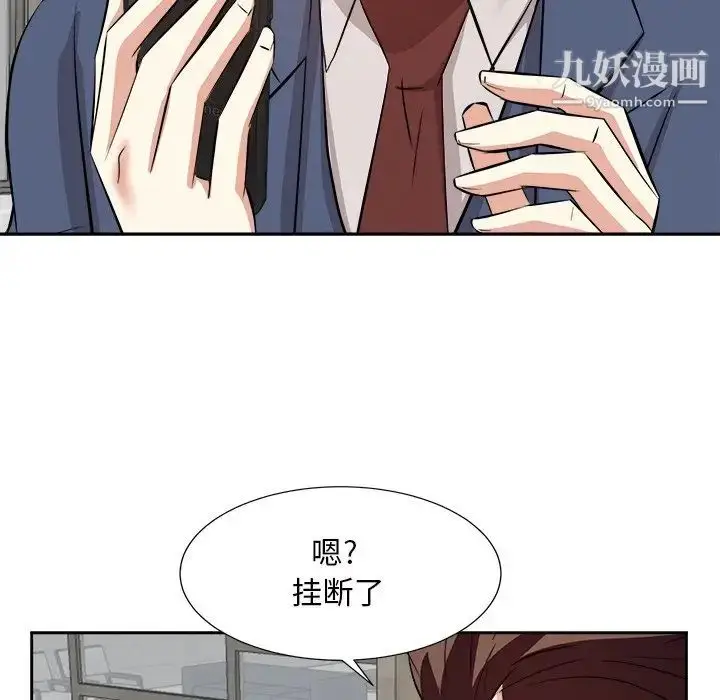 漫画《糖果恋人》第43话第71张图
