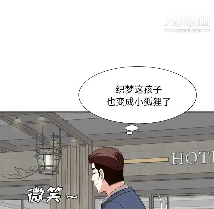 漫画《糖果恋人》第43话第73张图