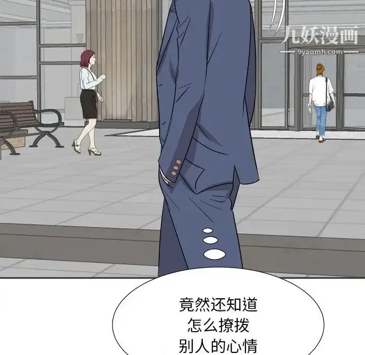 漫画《糖果恋人》第43话第74张图